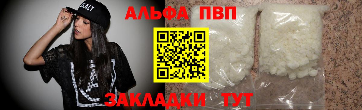 A PVP  Alpha-PVP СК  Белореченск  Alfa_PVP Соль  Вход с VPN  Alfa_PVP крисы CK 