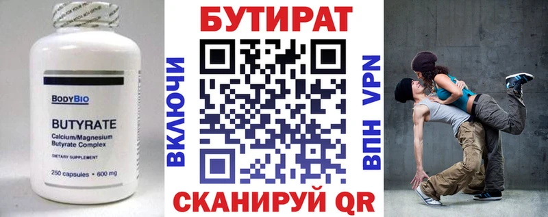 Бутират оксана  МЕГА ONION  Белореченск  закладка 