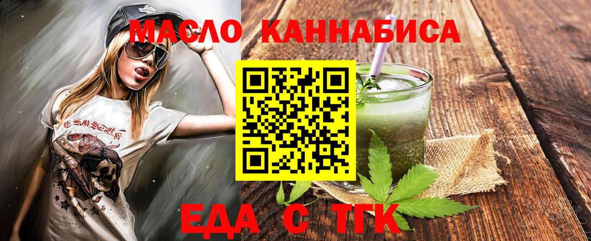 Белореченск  Печенье с ТГК конопля  Вход с VPN 