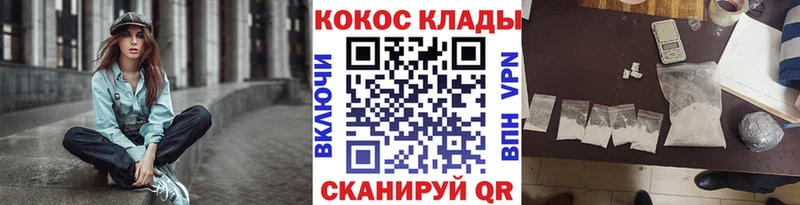 Кокаин Перу  мориарти как зайти  Белореченск 