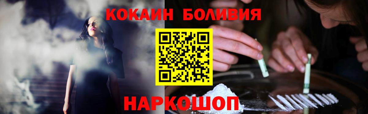 COCAIN 98% Белореченск