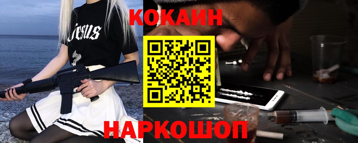 где купить наркоту  Вход с VPN  КОКАИН 98%  Белореченск  Кокаин 98% 