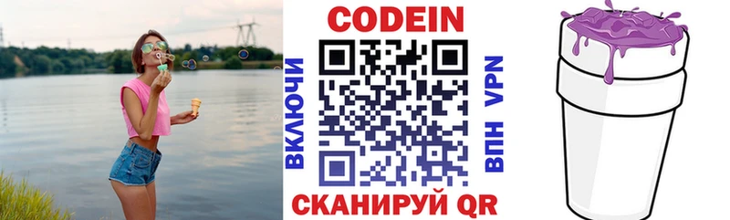 кракен как зайти  Белореченск  Кодеин напиток Lean (лин)  продажа наркотиков 
