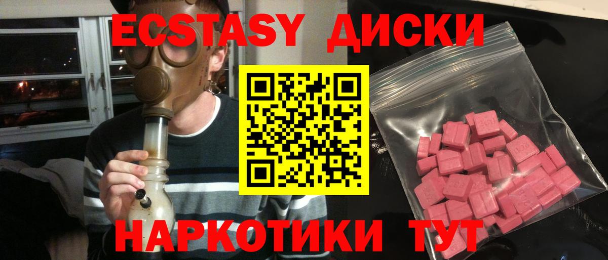 ЭКСТАЗИ DUBAI  Экстази  Вход с VPN  Белореченск  Экстази XTC 