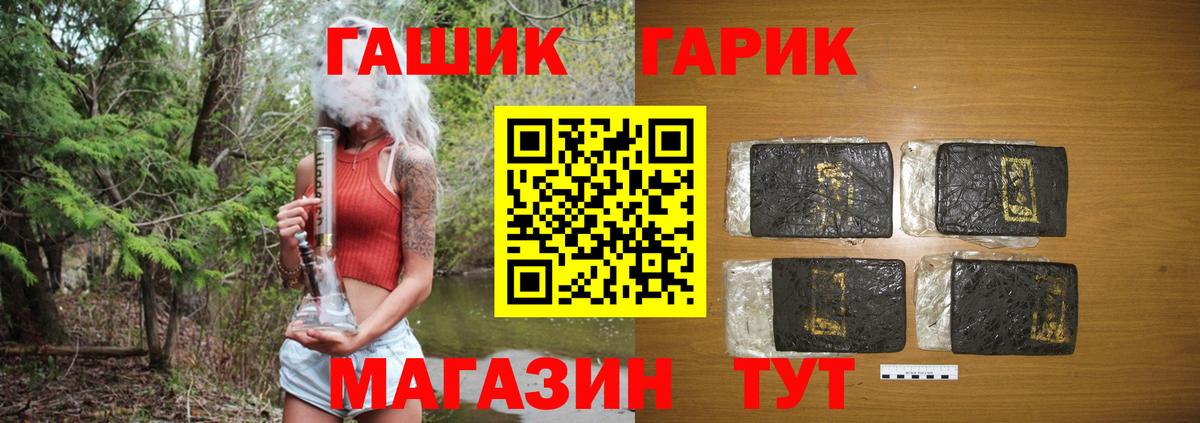 ГАШИШ гашик  Гашиш  Белореченск  Вход с VPN 