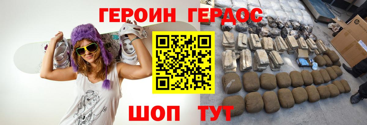 ГЕРОИН  Вход с VPN  Белореченск  Героин хмурый 