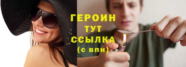героин Сатка