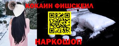 COCAINE Апшеронск