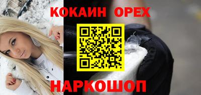 COCAINE Апшеронск
