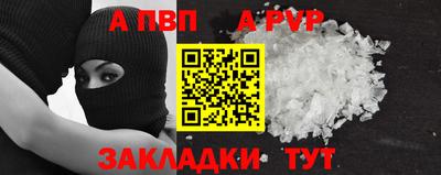 а пвп мука Аргун