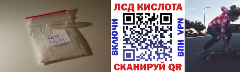LSD-25 экстази кислота  Белореченск 