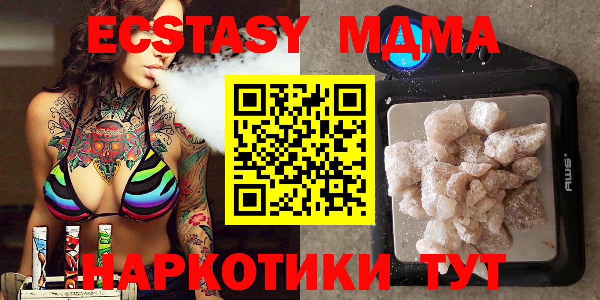 Белореченск  МДМА кристаллы  МДМА  Вход с VPN 