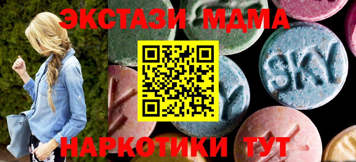MDMA crystal Белореченск