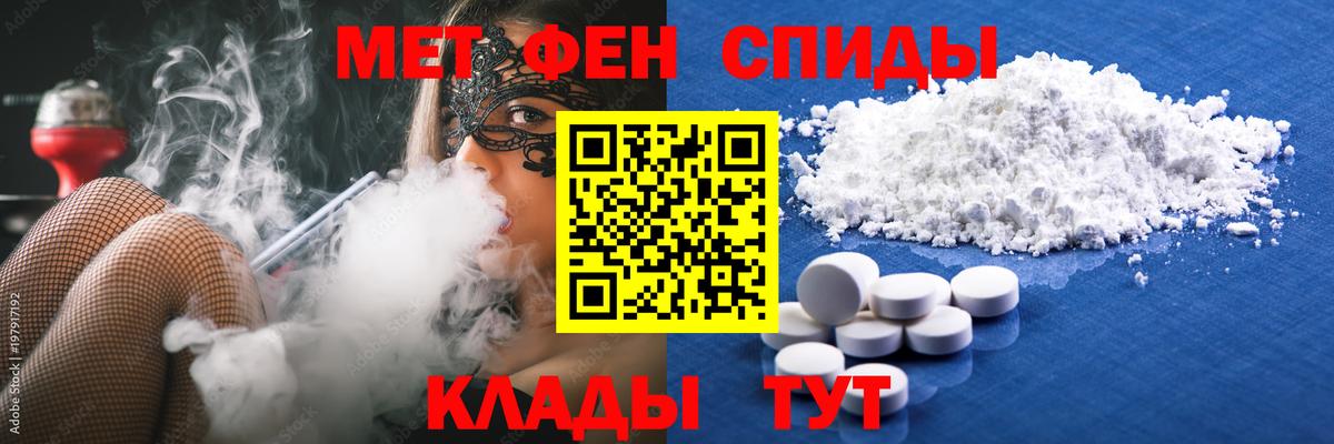 Первитин  МЕТАМФЕТАМИН Декстрометамфетамин 99.9%  Белореченск  Вход с VPN  МЕТАМФЕТАМИН Декстрометамфетамин 99.9% 