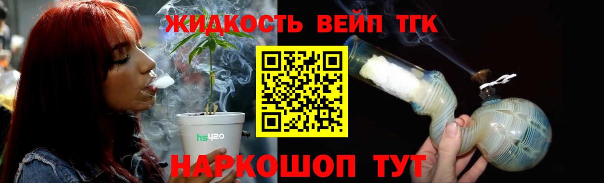 ТГК Wax Белореченск