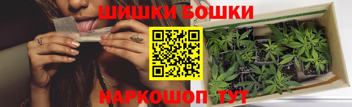 Канабис гибрид  Бошки марихуана AK-47  Вход с VPN  Белореченск 
